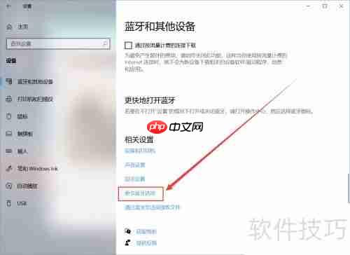 漫步者X3关机方法