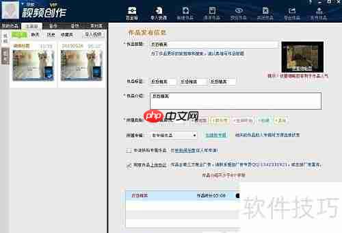 上传个人网络游戏教程