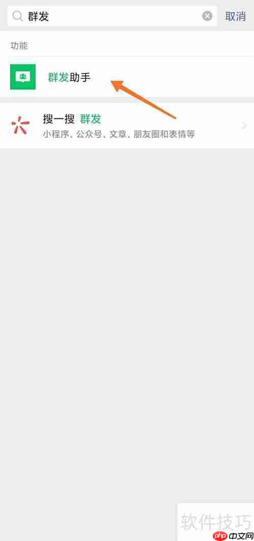 微信群发标签选择技巧