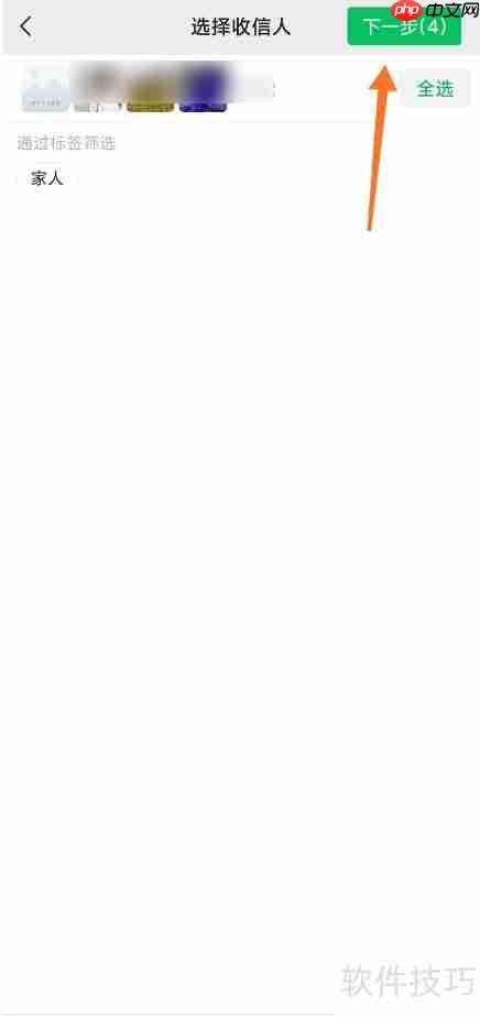 微信群发标签选择技巧