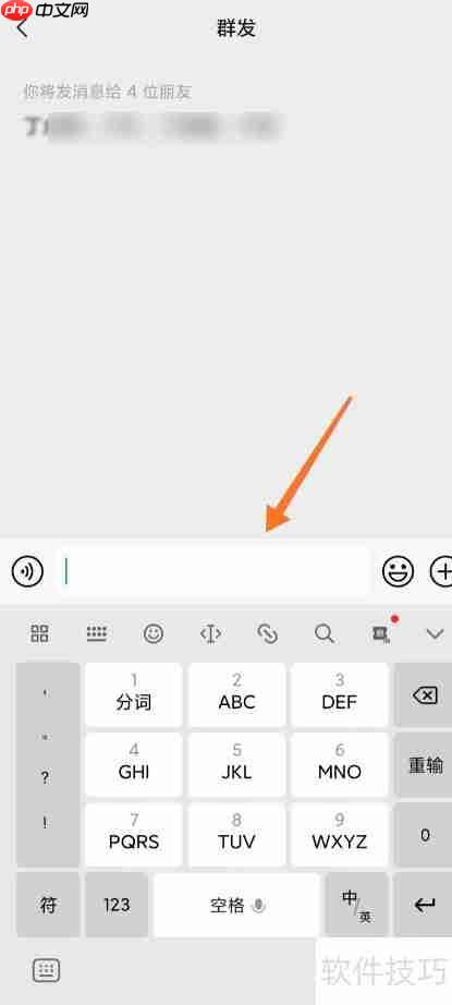 微信群发标签选择技巧