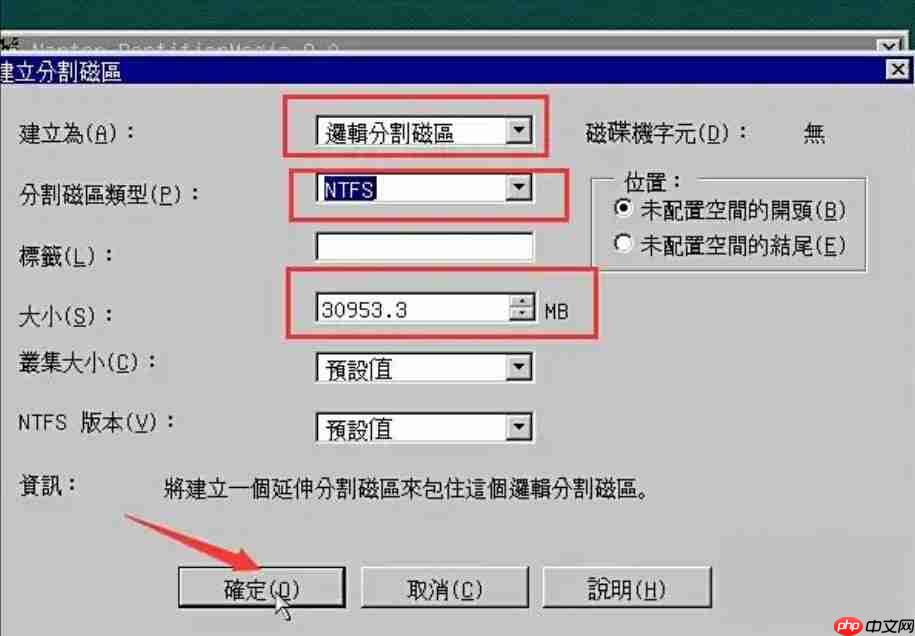 pqmagic怎么调整磁盘大小？pqmagic调整磁盘大小的方法
