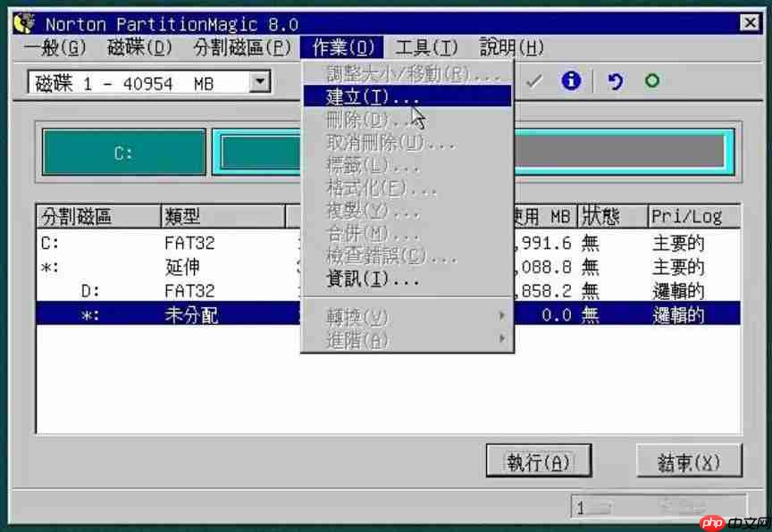 pqmagic怎么调整磁盘大小？pqmagic调整磁盘大小的方法