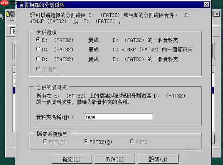 pqmagic怎么调整磁盘大小？pqmagic调整磁盘大小的方法