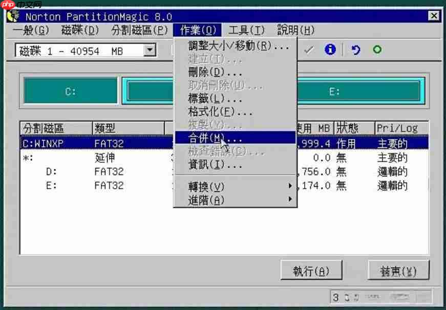 pqmagic怎么调整磁盘大小？pqmagic调整磁盘大小的方法