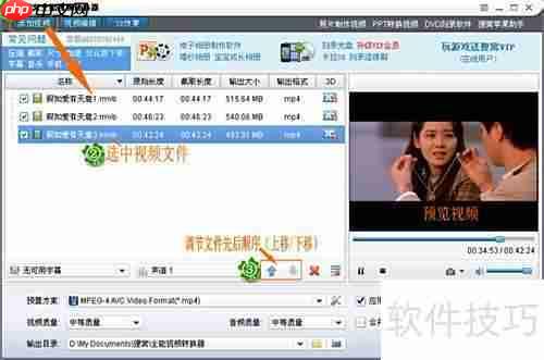 视频合并软件使用指南