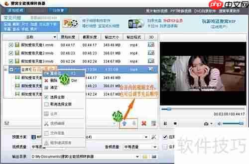 视频合并软件使用指南