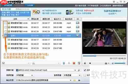 视频合并软件使用指南