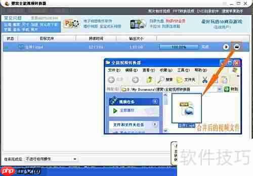 视频合并软件使用指南