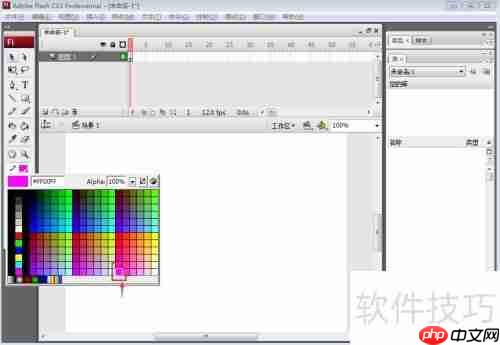 Flash CS3绘制粉红圆形