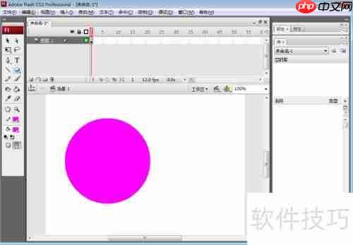 Flash CS3绘制粉红圆形