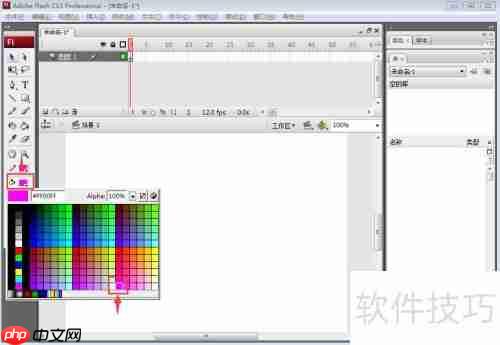 Flash CS3绘制粉红圆形