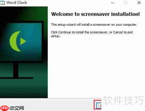 Win10安装Word Clock屏保教程