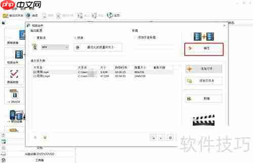 视频合并方法全解析