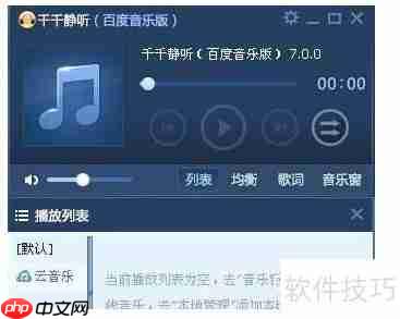 千千静听复制CD音乐教程