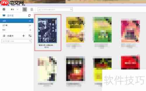 PC版Kindle标注笔记添加指南