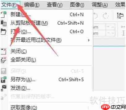 CorelPHOTO导出矢量图技巧