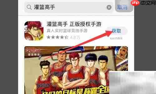 灌篮高手手游闪退怎么办