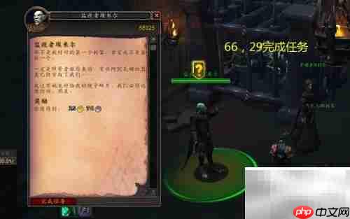 埃米尔：魔兽任务守护者