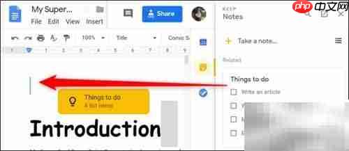 将Keep笔记插入Google文档