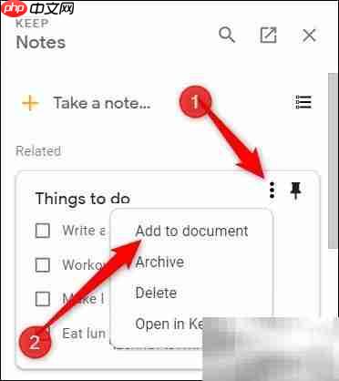 将Keep笔记插入Google文档