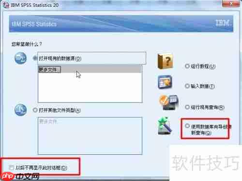 SPSS入门：快速掌握基础操作