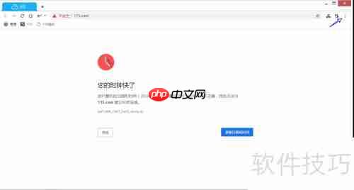 115浏览器老板键关闭方法