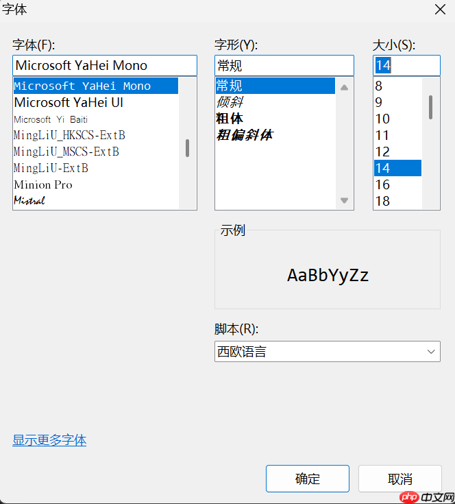 source insight如何设置字体?source insight设置字体的方法