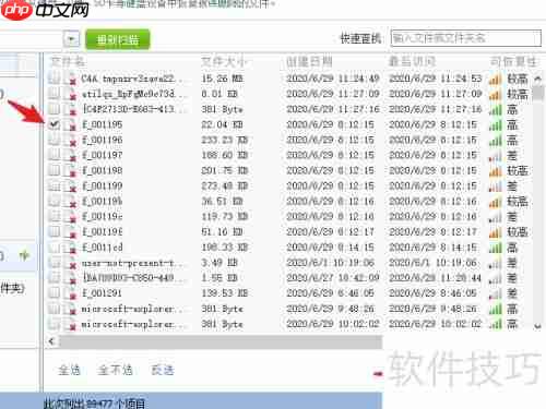 360安全卫士文件恢复教程