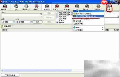 eMule未完成下载备份恢复