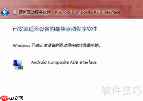 A789驱动安装指南