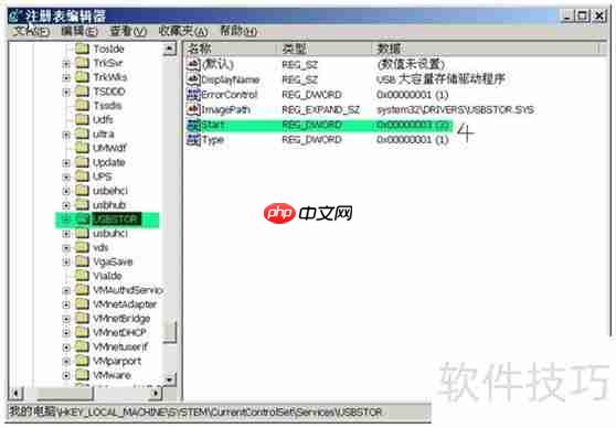 封USB口软件选择指南