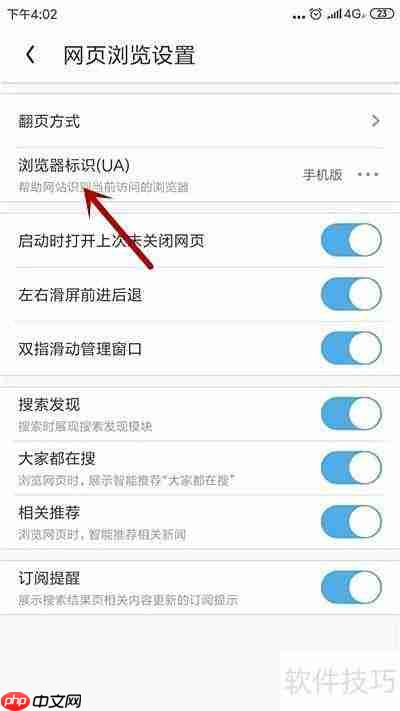 UC浏览器电脑版设置教程