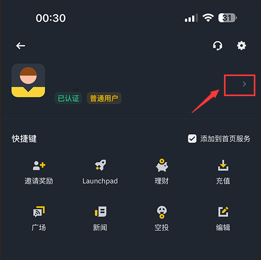 币安官网app最新版下载地址是什么？币安官网iOS APP下载流程