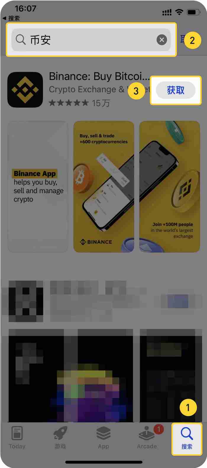 币安官网app最新版下载地址是什么？币安官网iOS APP下载流程