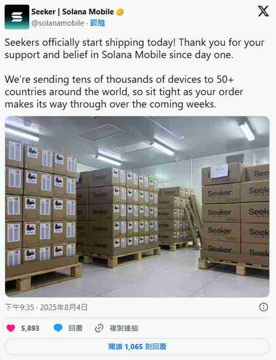 Solana 第二代Web3 手机Seeker 正式出货：功能亮点全解析