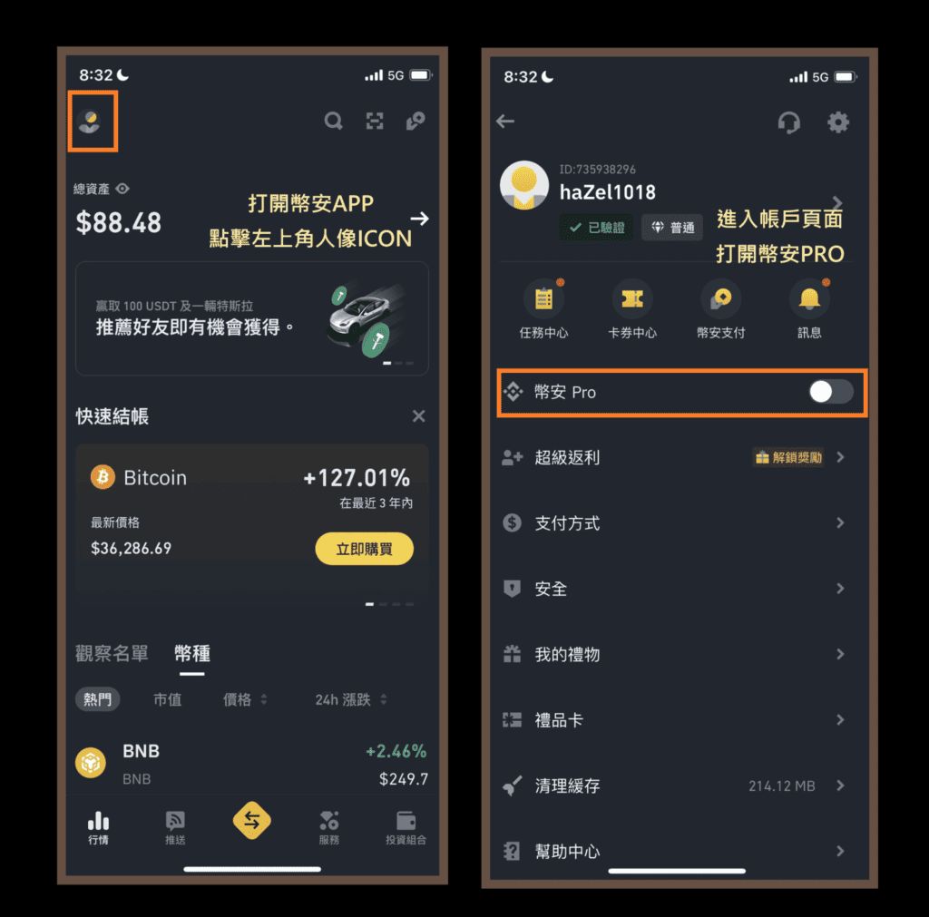 币安app购买以太坊现货图文教程 - 创想鸟