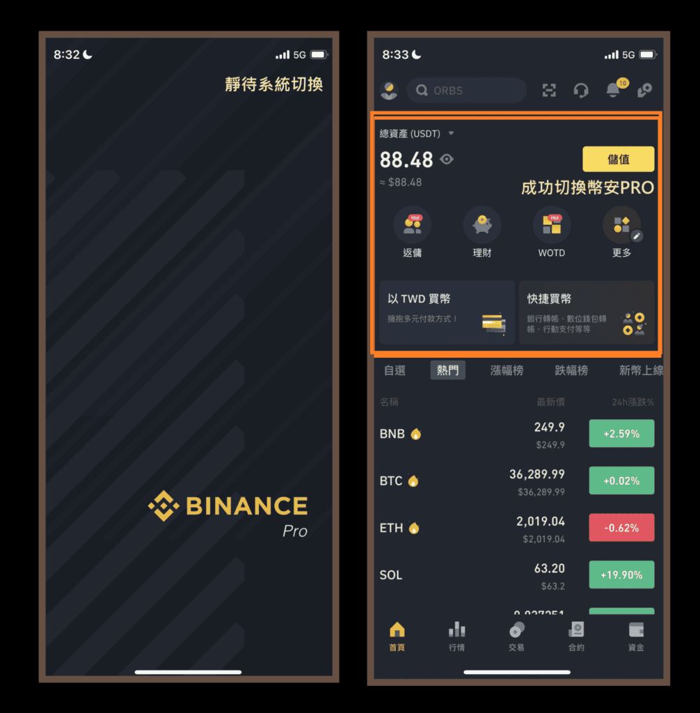 币安app购买以太坊现货图文教程 - 创想鸟