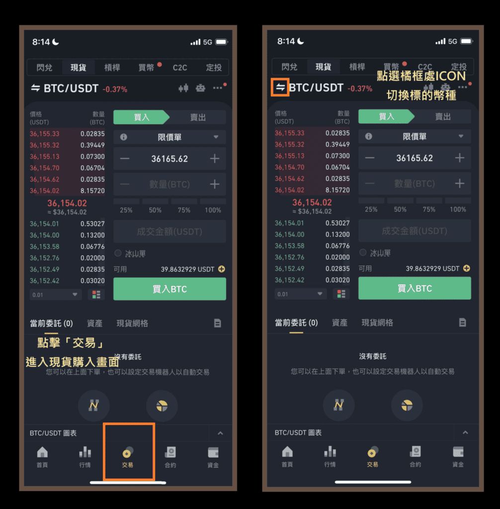 币安app购买以太坊现货图文教程 - 创想鸟
