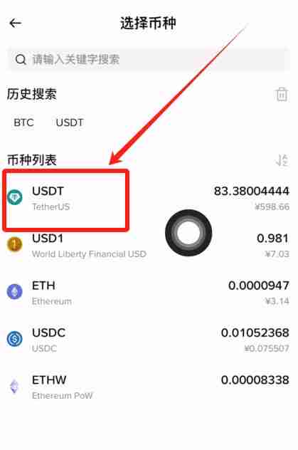 币安交易所转USDT到Gate.io交易所操作流程