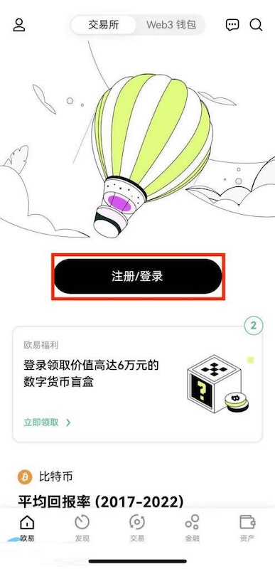 OKX欧易登录官网通道（最新版App下载链接） - 创想鸟