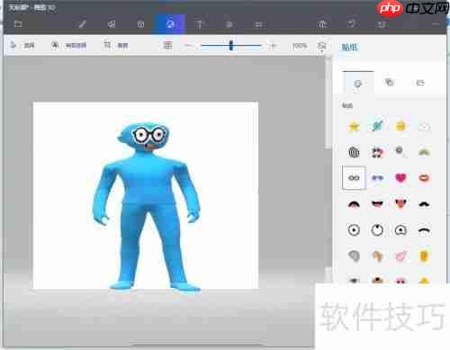 Paint 3D：轻松绘制3D人像