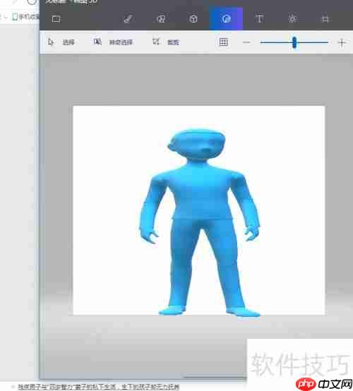 Paint 3D：轻松绘制3D人像