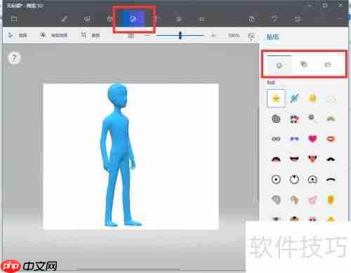 Paint 3D：轻松绘制3D人像