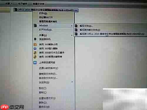 Office 2010安装指南