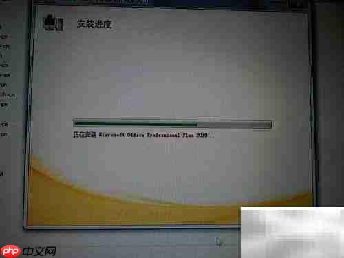 Office 2010安装指南