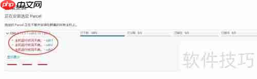 Cloudera Manager安装异常解析