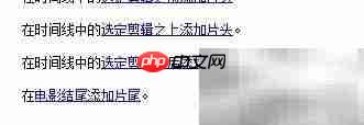 Movie Maker制作移动字幕
