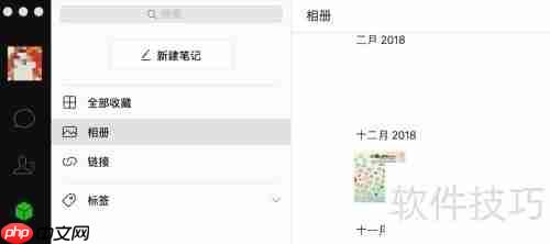 Mac版微信查看朋友圈方法