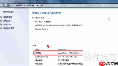 32位系统能否支持64位？